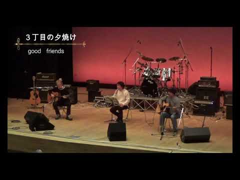 2019.11.23　三丁目の夕焼け