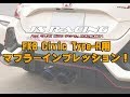 【J'S RACING】FK8マフラーインプレッション(FK8 Exhaust Sound Clip)