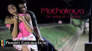 Video thumbnail of "Mathakaya (මතකය) Official Music Video by Pramith Ganearachchi"