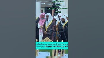 العاديات تلاوة جميلة صلاة المغرب مسجد محمد بن عبدالوهاب ببريدة للشيخ: عبدالله البعيجان