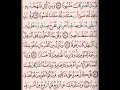 القرآن الكريم بصوت فارس عباد سورة الاسراء وقل ربي ادخلني مدخل صدق 