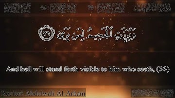 عبد الولي الأركاني - سورة النازعات | Abdulwali Al-Arkani - Surah An-Nazi'at
