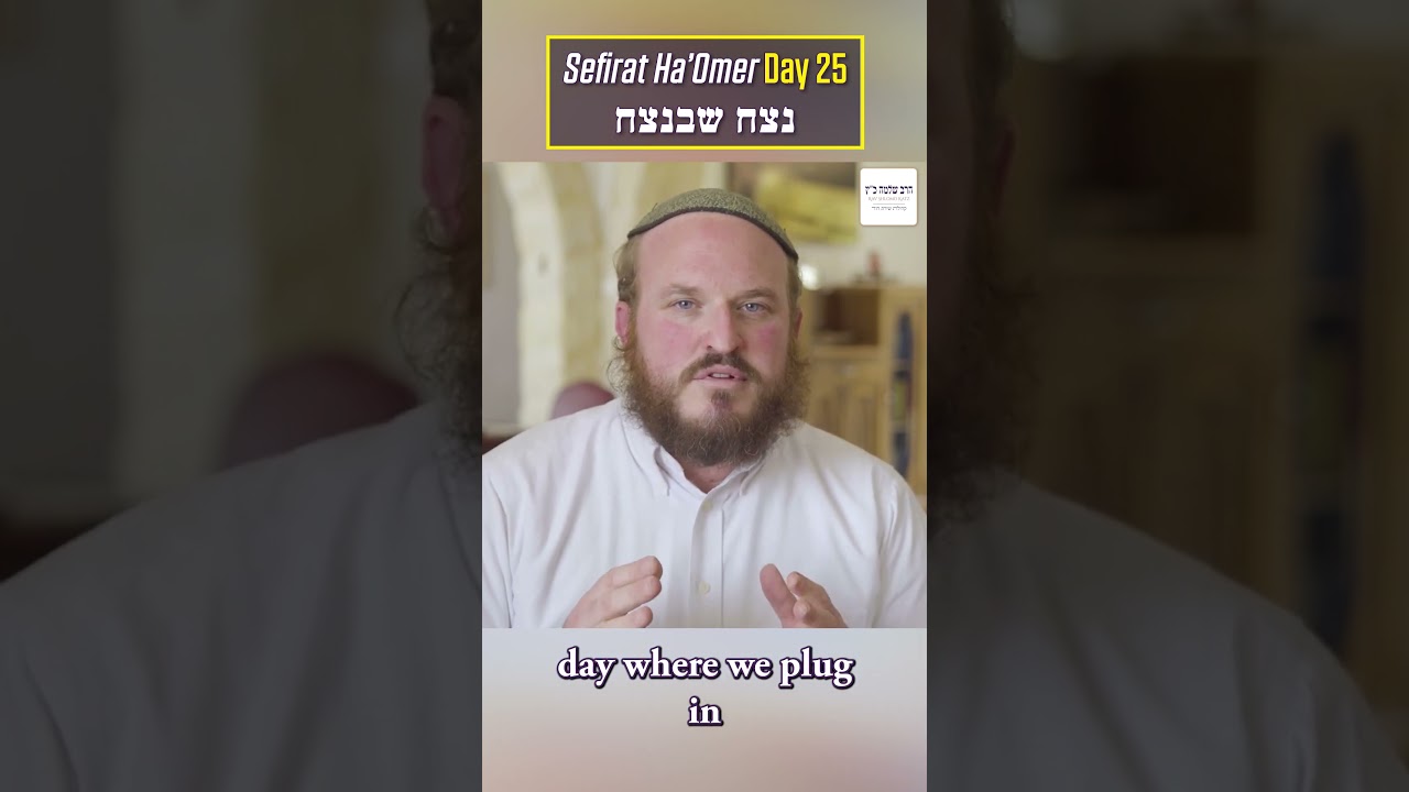 🗓️ Day 25 | Part of Something That Never Ends | נצח שבנצח