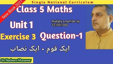 Multiply a number by 10,100,1000 Class 5 unit 1 exercise 3 Q no 1 single National Curriculum SNC