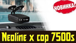 Обор радар детектора Neoline x cop 7500s отзывы видео Радар-детекторы Neoline