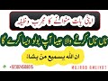 Baat manwane ka powerful wazifa  momin islamic wazaif 