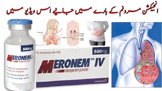 Meronem  Injection Uses and Side Effects in Urdu Hindi. Meropenem 500 mg  Antibiotic injection uses.