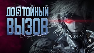 :    Metal Gear Rising -