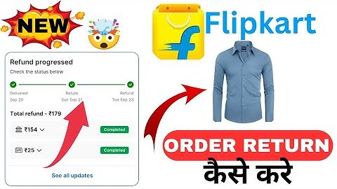 Flipkart order Return kaise Kare  | How to Return Flipkart product 