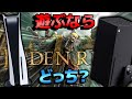 【EldenRing】パフォーマンスについて現時点で分かっていることと最終リリースに向けての調整