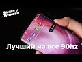 OnePlus 7 Pro — ЭКРАНОМ ПО ГУБАМ КОНКУРЕНТОВ
