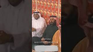 مساعد الرشيدي احد الجمهور يقول له بعض القبائل تتمني انك شاعرها فقال 😴