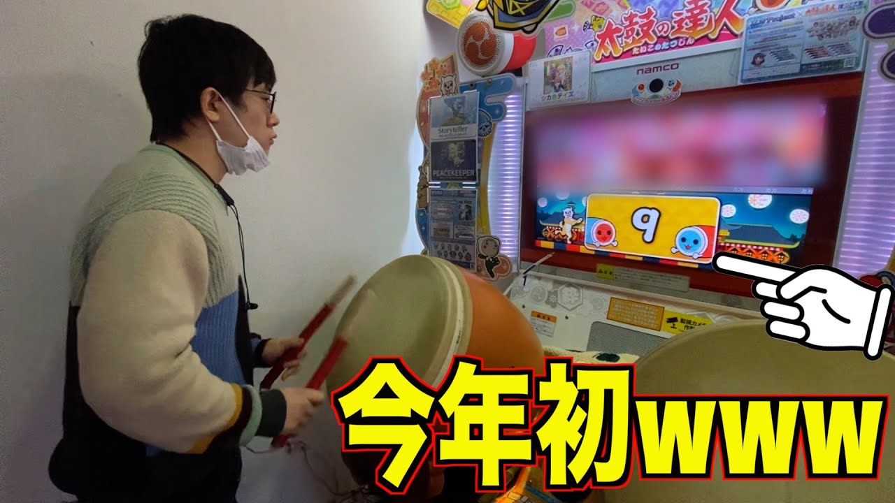 太鼓の達人】CRUXNAUTハウスバチ初クリア！ - YouTube