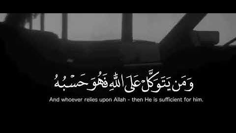 ومن يتوكل على الله فهو حسبه تلاوه رائعه ماشاء الله💟💫