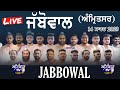 Kabaddi show match pind jabbowal dist amritsar  satkar tv