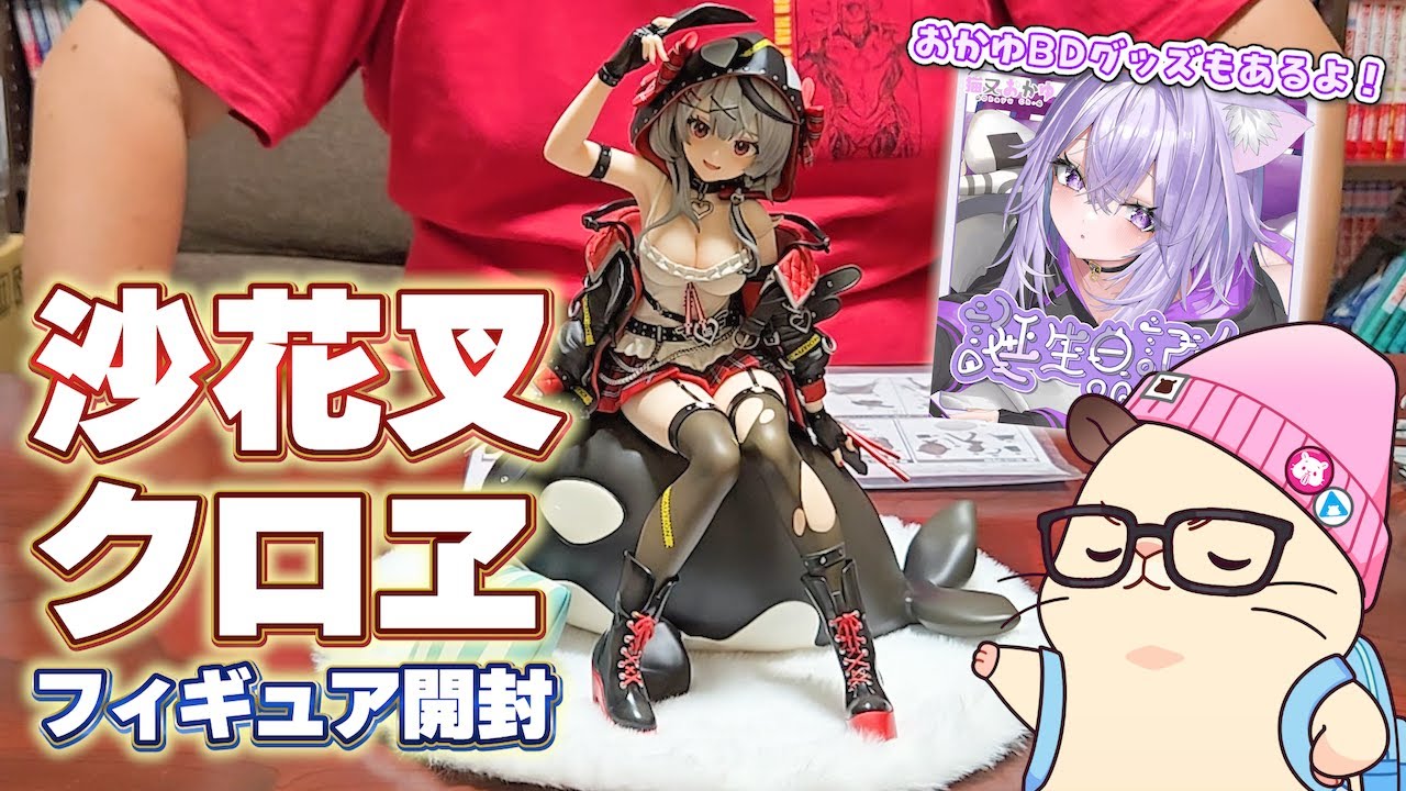 hololive】3万円越えフィギュア！？マックスファクトリーから発売され