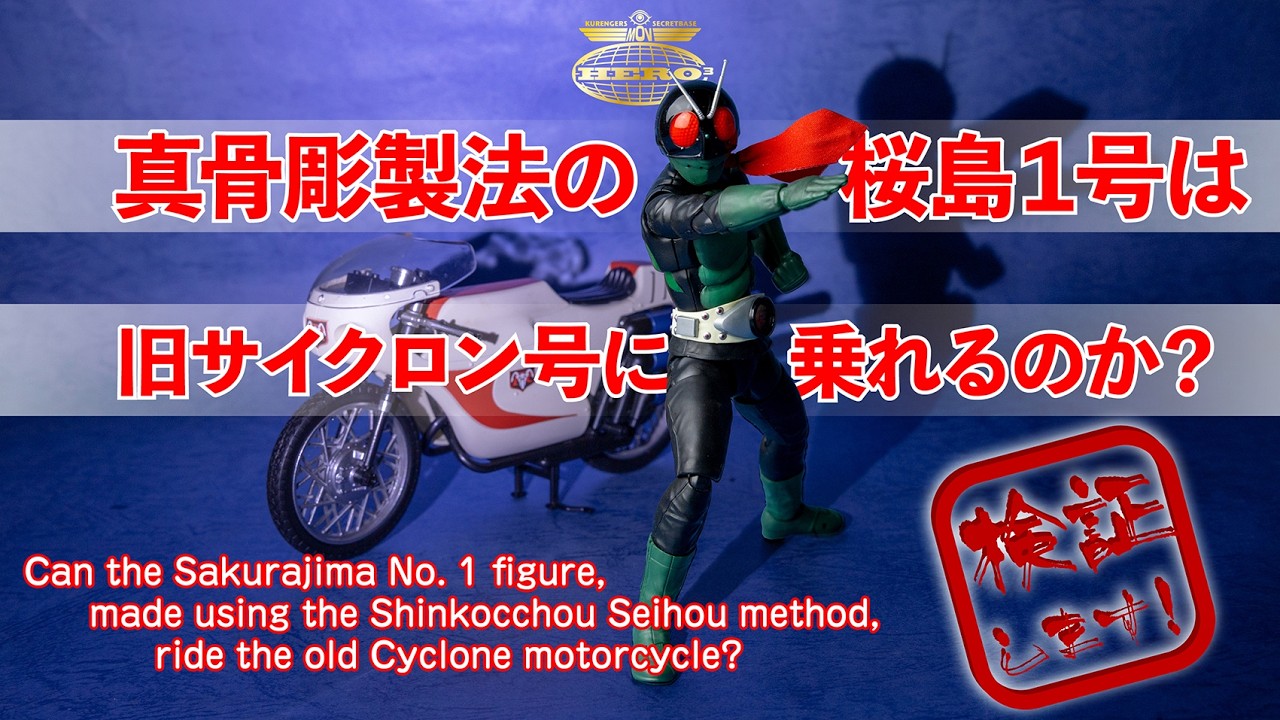 Let's test it! Can the Sakurajima No. 1 figure, made using the