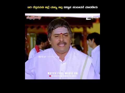Watch on Comedy Scenes from Mallikarjuna Family Entertainment Movie | V.Ravichandran |Bullet Prakash