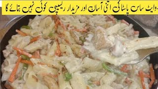 Restaurant Style White Sauce Pasta Recipe | White Sauce Chicken Pasta By Sana's Menu