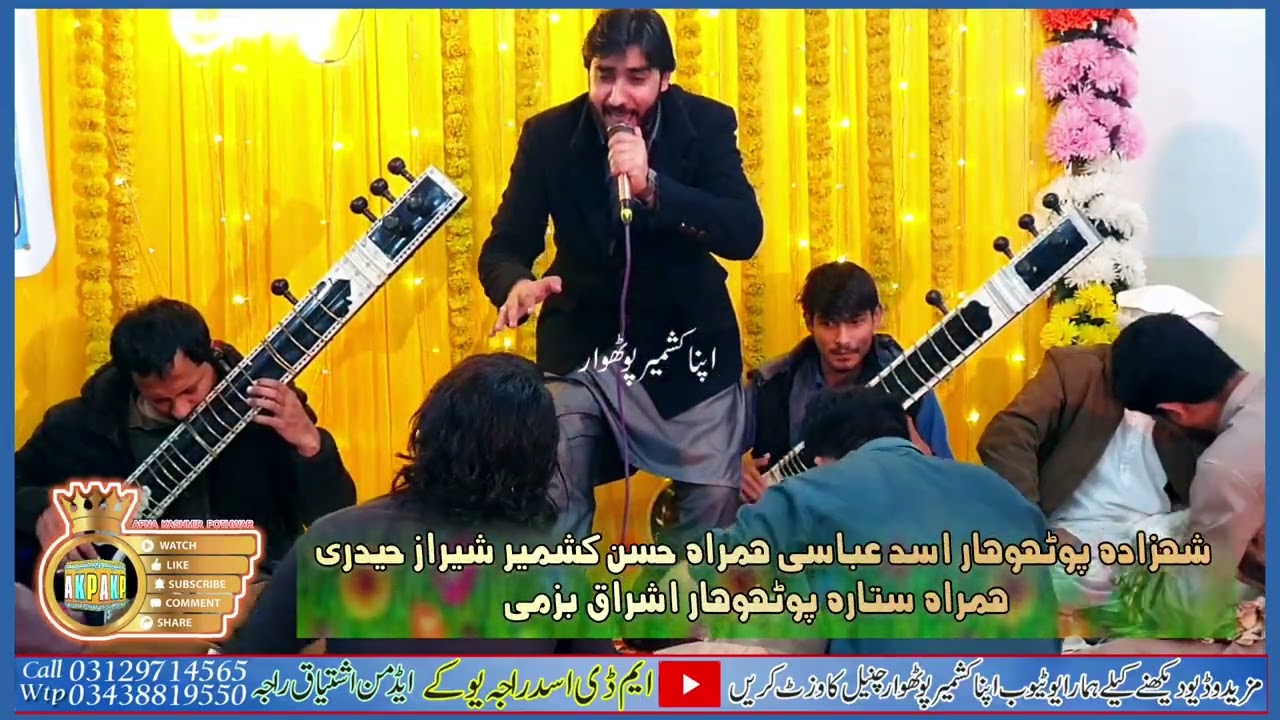 New Pothohari Sher Asad Abbasi Vs Sheraz Haidri Vs Ashraq Bazmi 