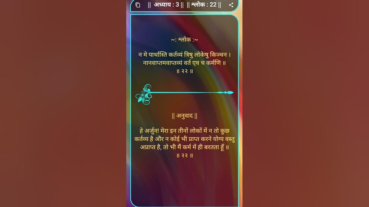 bhagvat-gita-chapter-3-verse-22-3-22-youtube