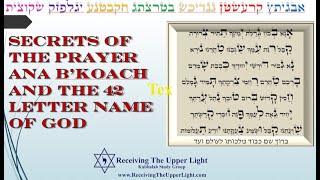 Secrets of the Prayer Ana B’Koach and the 42 Letter name of God  Lesson 1