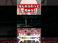 死んだはずの知り合いがふわっと出てきた【龍が如く 極⑲】 #Shorts#ゲーム実況