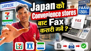How to Fax Documents from Convenience Stores in Japan 🇯🇵