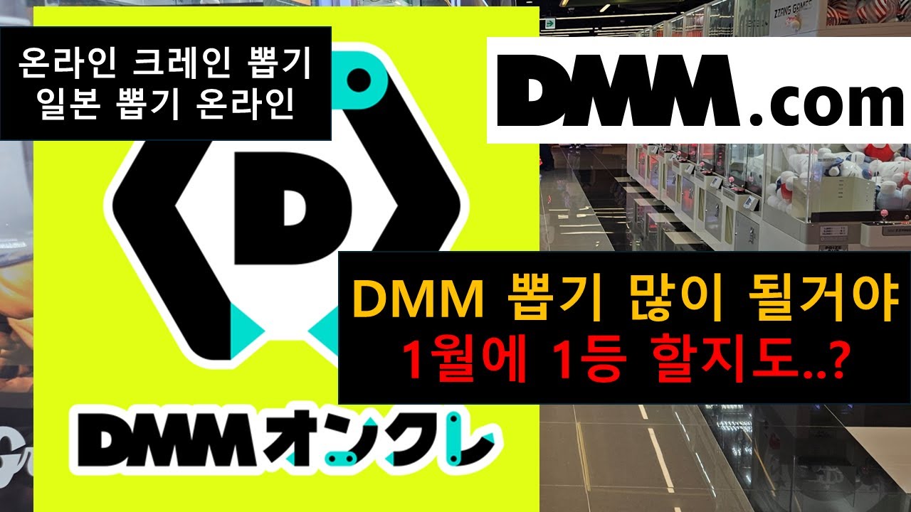 크라피카 피규어 뽑아봅시다 온크레의 1등! DMM 어떻게 플레이 하는지 보여드릴게요