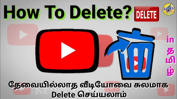 How to Delete My Videos From YouTube channel in Tamil