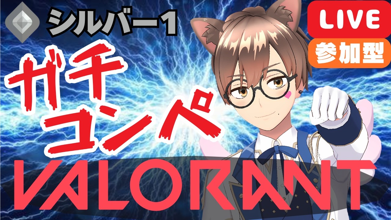 VALORANTのサムネイル