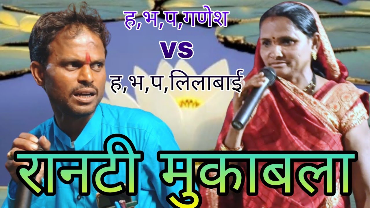 ह,भ,प,गणेश माहाराज वागजाळी कै,भिकाजी धनुजी राठोड रामनगर बेलोरा तेरवी निमित्त बंजारा भजन,2023.