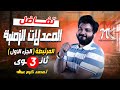 تفاضل المعدلات الزمنية المرتبطة الجزء الاول الصف الثالث الثانوي م محمد كرم عبدالله