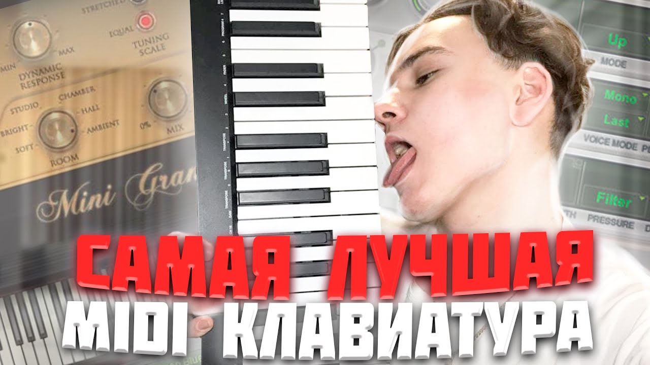 МОЯ ЛУЧШАЯ ПОКУПКА. MIDI КЛАВИАТУРА M-AUDIO Keystation 61 MK3. КРАТКИЙ ОБЗОР. НАСТРОЙКА.