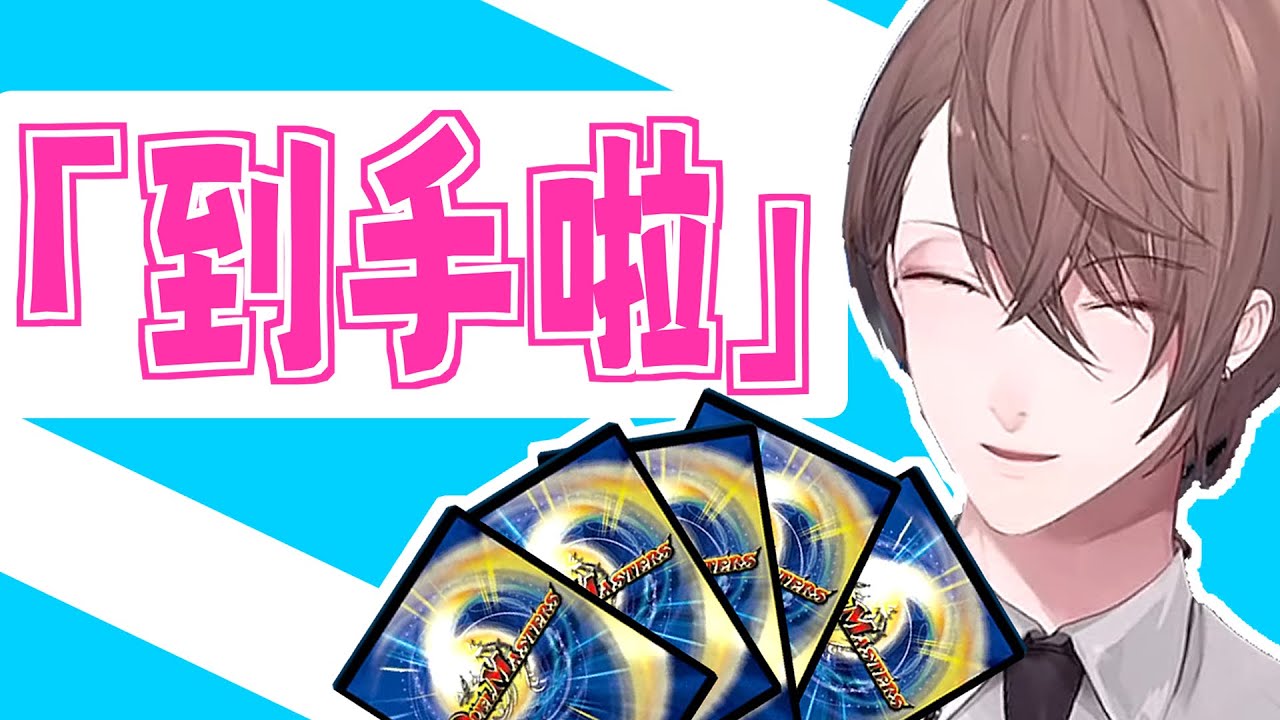 【彩虹社翻譯精華】快樂的抽卡歐皇 #加賀美ハヤト #デュエプレ #彩虹社中文翻譯