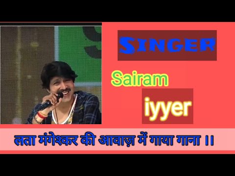 Best Singer Sairam Iyyer Sing In Female Voice Alka Yagnik Ki Tarah Gaya Gana 