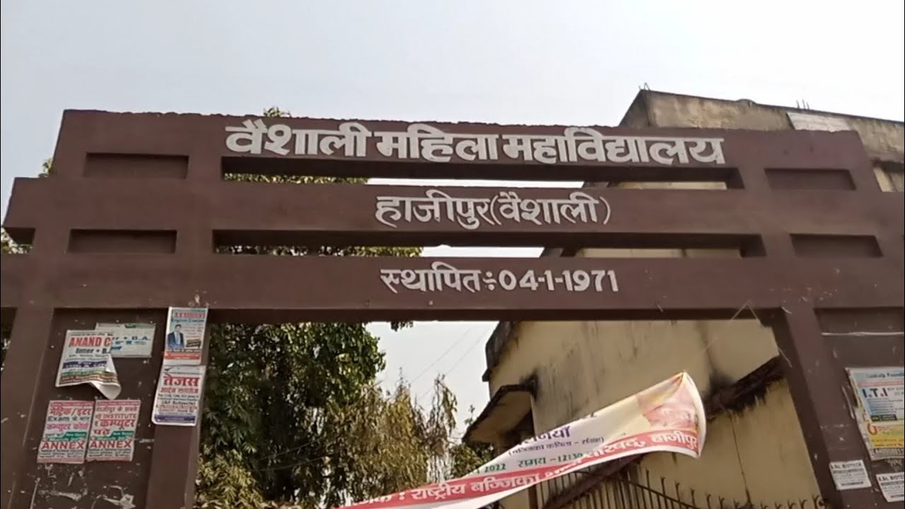 Vaishali Mahila college Hajipur Vaishali Mahila jane ka rasta YouTube