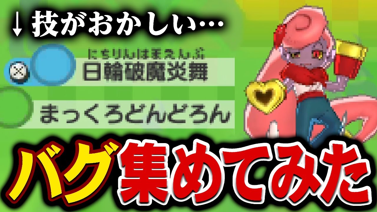 Youtube Video Statistics For 妖怪ウォッチバスターズ2 ボス妖怪を作成 紹介 改造 チート Noxinfluencer