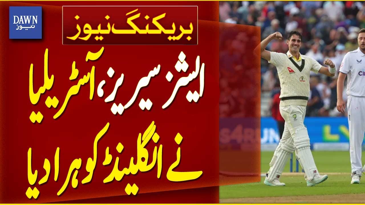 Ashes Series: Australia Defeated England In Last Test Match | Breakig News | Dawn News