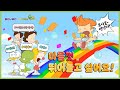 SOVAC X 아기공룡 둘리 Ep3 마음껏 뛰어 놀고 싶어요 세 번째 이야기 아동문제 SOVAC X 아기공룡 둘리 Ep3 마음껏 뛰어 놀고 싶어요 세 번째 이야기 아동문제