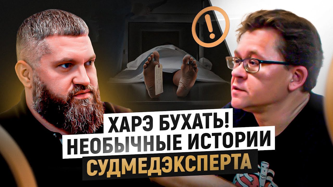 Неожиданные находки внутри трупов! Что внутри пьющего человека? Самый ...