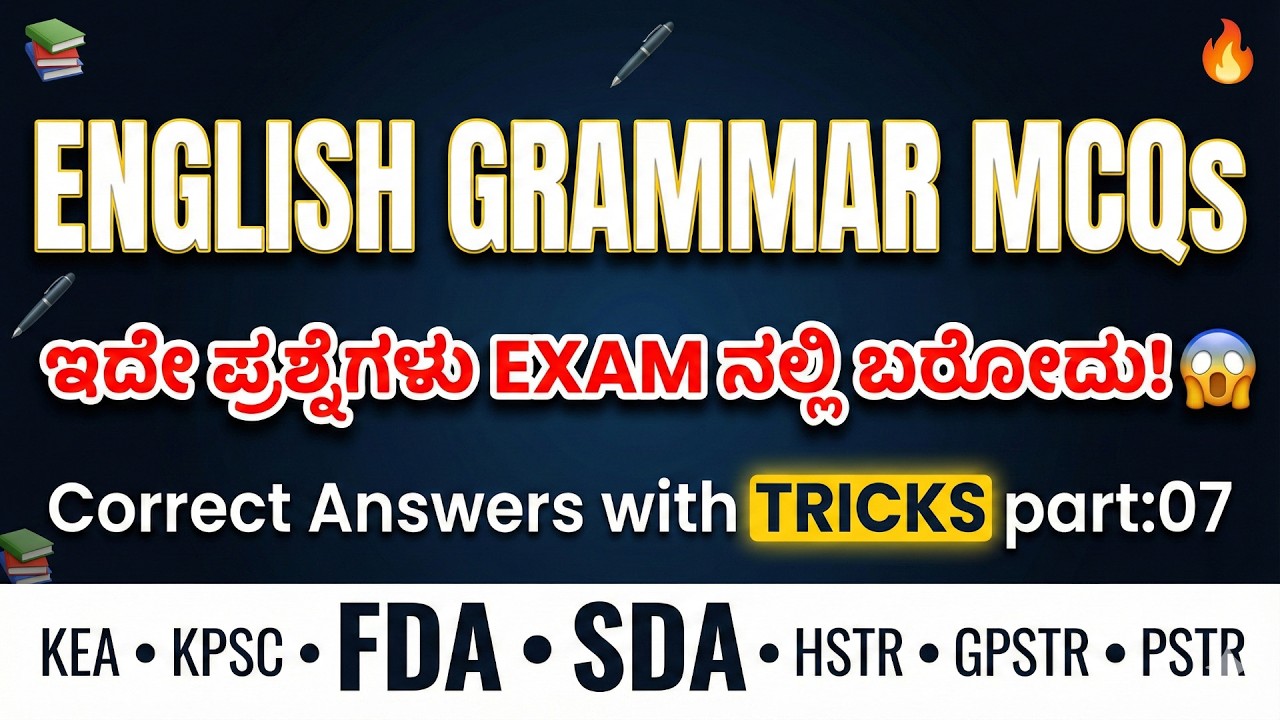 English Grammar ಕಷ್ಟನಾ? 🧐 Solve 35 Important Questions with Simple Tricks | Malgudi Universe
