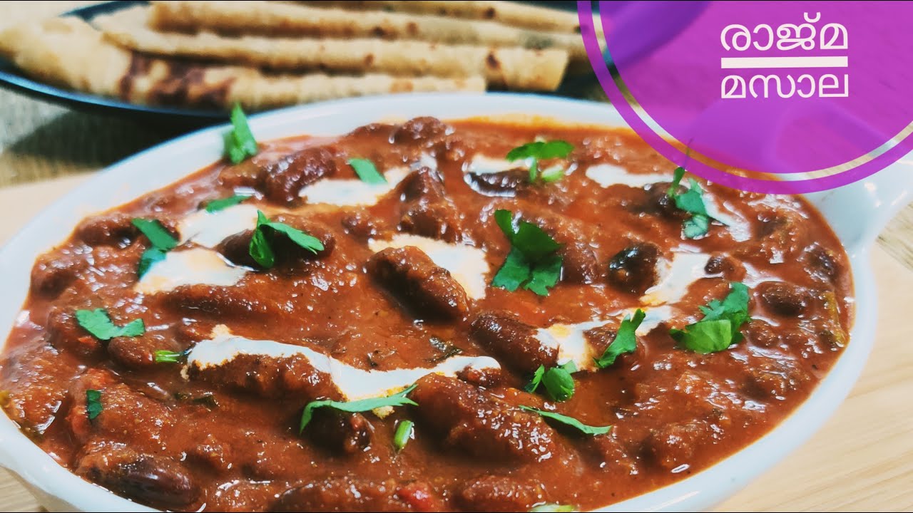 Perfect Sidedish For ചപ്പാത്തി,പൂരി,റൊട്ടി,നാൻ Kidney beans Recipes