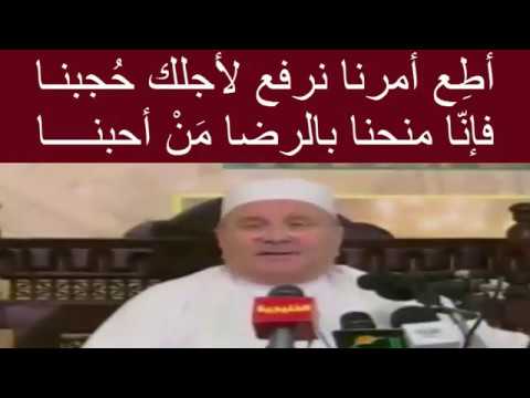 أطع أمرنا مناجاة رائعة للدكتور محمد راتب النابلسي