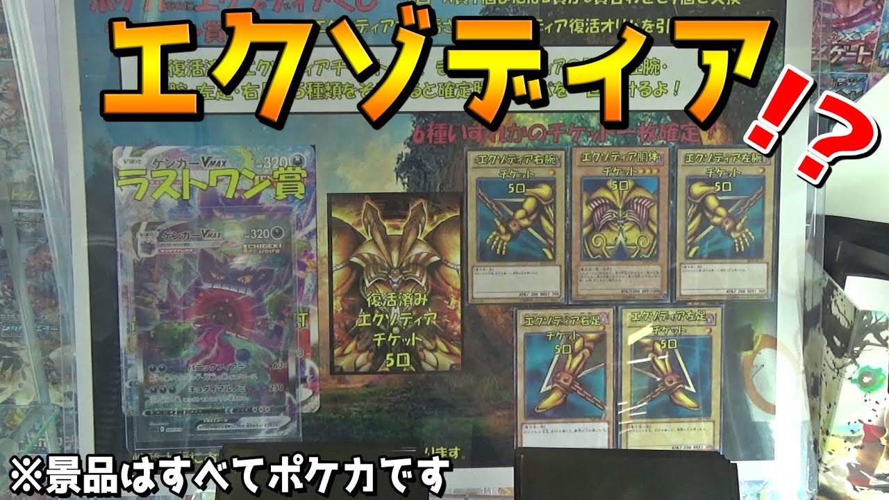 《現金不要》デパート内にある2000円ガチャが色々とやばすぎたww【ポケモン／ポケモンカード】