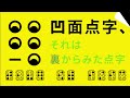 凹面点字を表記できる「凹点シリーズ」墨点字フォント！《今日の点字フォント》