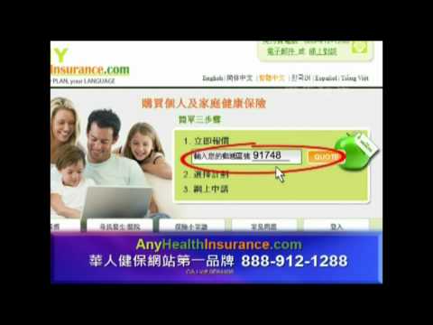 漢天電視 全民健保網 廣告樣片 03 - HTTVUSA LA 62.2