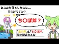 「金の斧」と「ち〇ぽ斧」聞き間違える奴