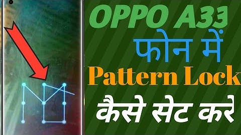 How to set pattern lock in oppo a33//oppo a33 phone mein pattern lock kaise lagaye oppo setting