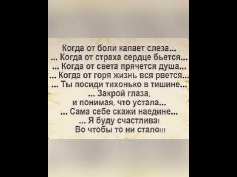 «Когда от боли капает слеза….» - YouTube